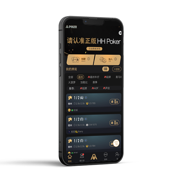 HHpoker官网版下载安装