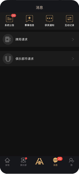 德扑圈官方版